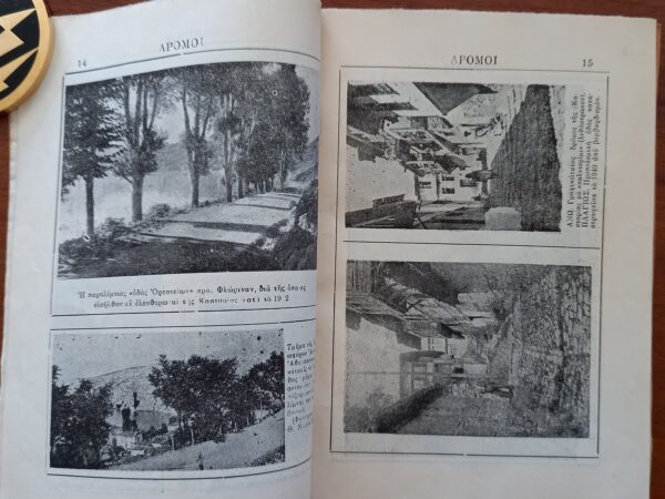 1954, Tourist Guide of Kastoria, Macedonia, Greece, First Edition, History and Photos - Image 4