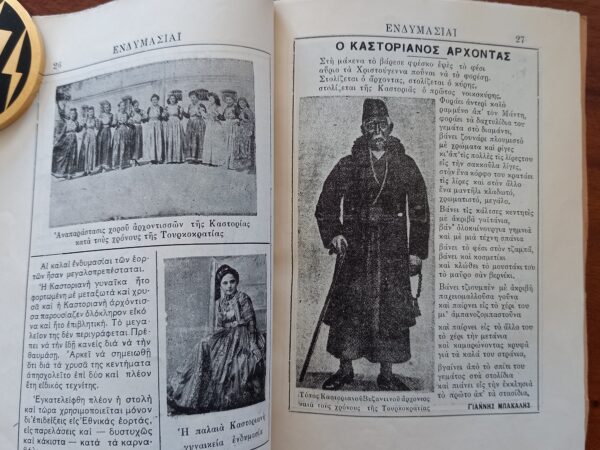 1954, Tourist Guide of Kastoria, Macedonia, Greece, First Edition, History and Photos - Image 5