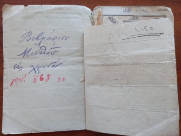 1900's, Ottoman Empire, Türkiye, Salary Book, Arabic, Gold Groschen - Image 4