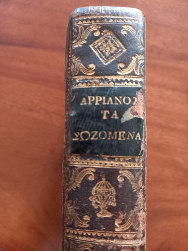 1809, Vienna Printing, Neophytos Doukas, Arrianou ta Sozomena, First Edition, Tome IV, Epictetus - Image 2