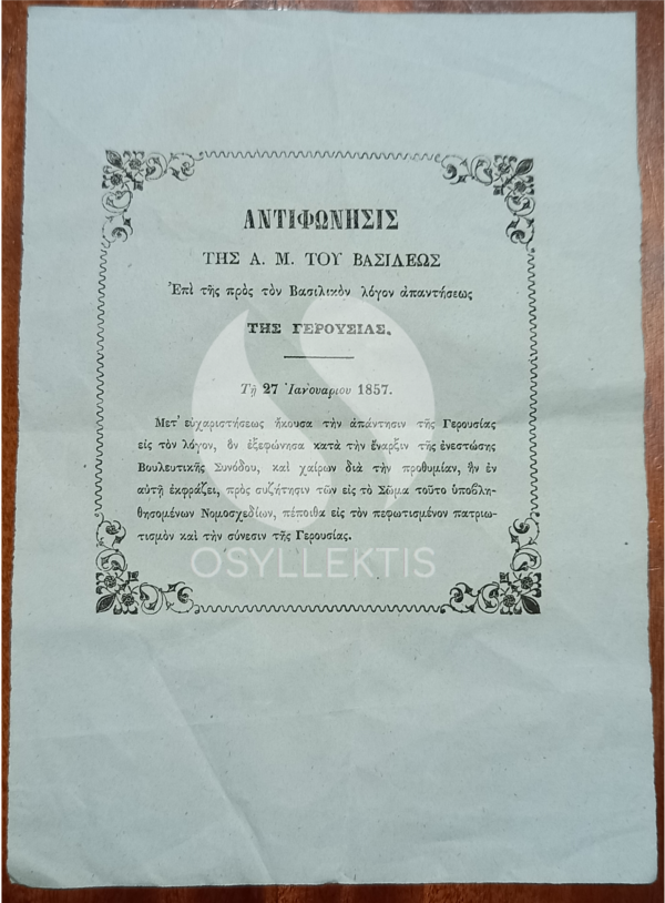 1857, Objection of King Otto of Greece to National Assembly, Rare Document