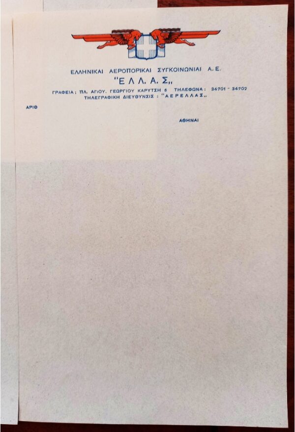 1940's, Greece, Hellenic Airlines, 7 Original Sheets, Letter Head Paper - Image 2