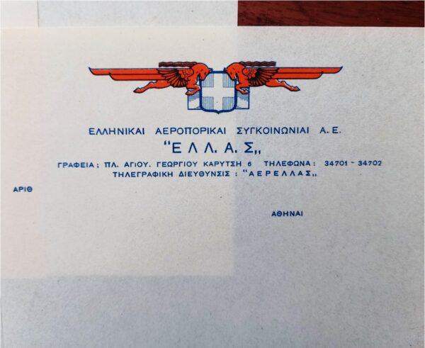 1940's, Greece, Hellenic Airlines, 7 Original Sheets, Letter Head Paper - Image 3