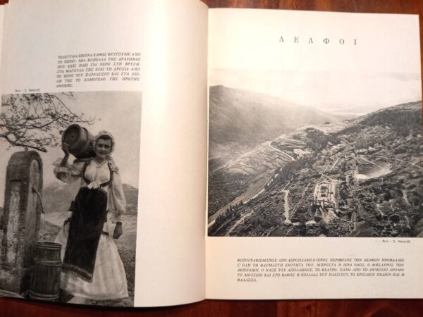 1950's, Greek Photo Book, Ancient Delphi, Greece, Georgia Tarsouli - Image 4