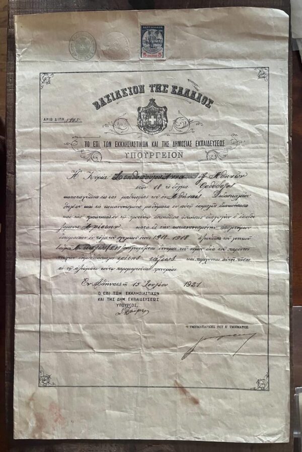 1921, Kingdom of Greece, Teacher's Degree and Certification, Signed by Theodoros Zaimis