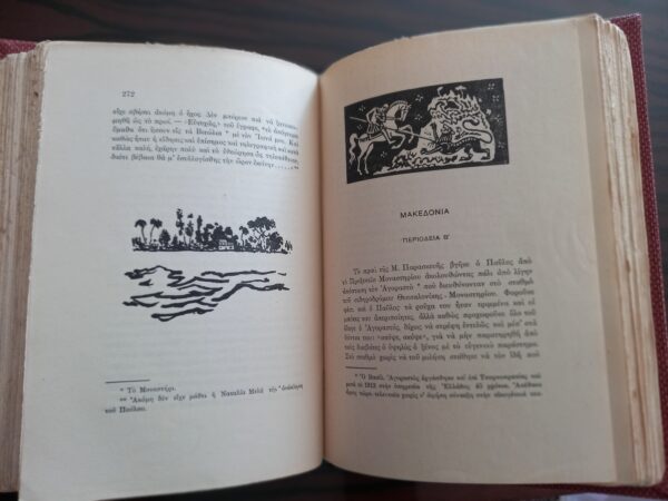 Signed! 1926, Officer Pavlos Melas, Illustrations Photios Kontoglou, Macedonian Struggle - Image 10