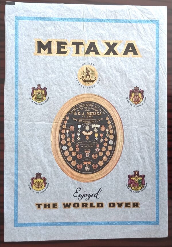 Original, Metaxas Brandy, Poster 1950s, Litho Rice Paper, Greece, Fine Condition