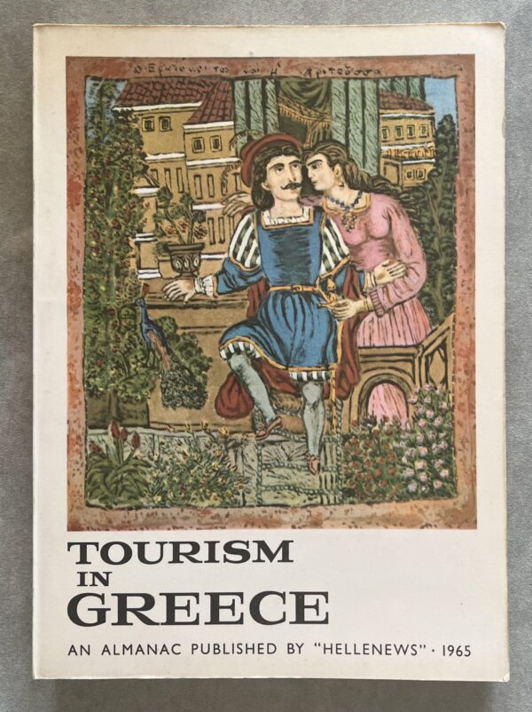 1965, Tourism in Greece, Photo Yearbook, Art, Argyrakis, Tsarouchis, Moralis