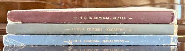 Greece Book, 1955, Nikos Kazantzakis, Dante, The Divine Comedy, volumes 1-3 - Image 2