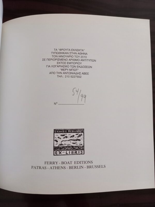 Rare! SIGNED, Greek Artist Yiannis Psychopedis, 99 Copies, Critical Realism - Image 5