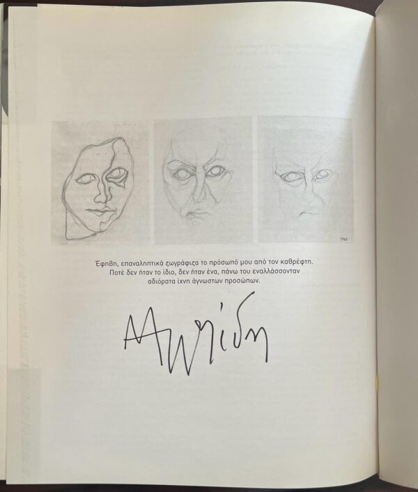 SIGNED! Antoinetta Angelidi, Thessaloniki Film Festival 2005 Tribute Catalog, Greek Avant-Garde Cinema - Image 3