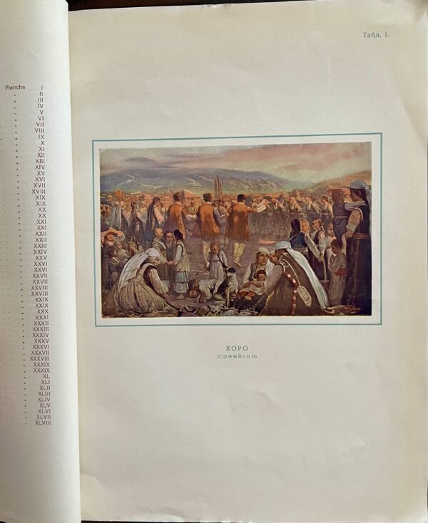 1929, Large Album, Bulgaria in Images, Illustrated, Ivan Mrkvička, First Edition - Image 14