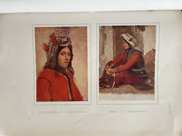 1929, Large Album, Bulgaria in Images, Illustrated, Ivan Mrkvička, First Edition - Image 8