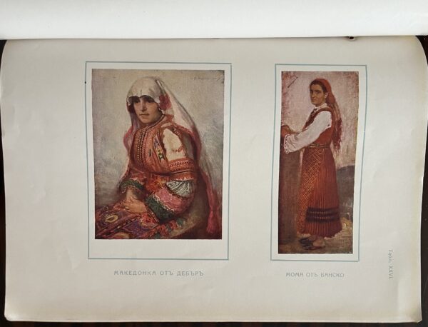 1929, Large Album, Bulgaria in Images, Illustrated, Ivan Mrkvička, First Edition - Image 6