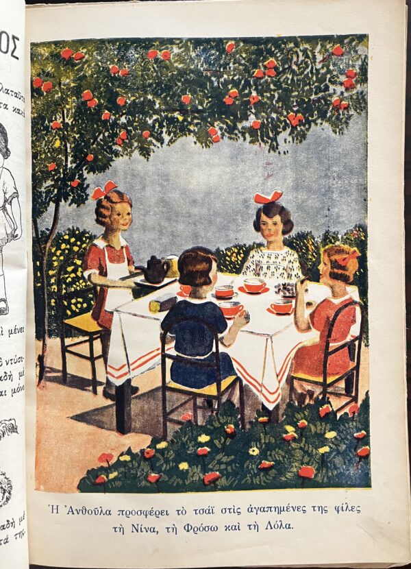 1936, Rare Children's Book, Greece, Stories for Children, Zikakis, First Edition, Istories gia Pedia - Image 5