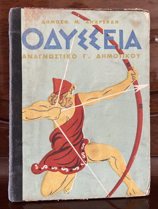 1935, Greece, Original Vintage, Odyssey, Anagnostikon, Primary Reading School Book, 3rd Grade