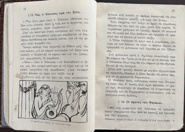 1935, Greece, Original Vintage, Odyssey, Anagnostikon, Primary Reading School Book, 3rd Grade - Image 9