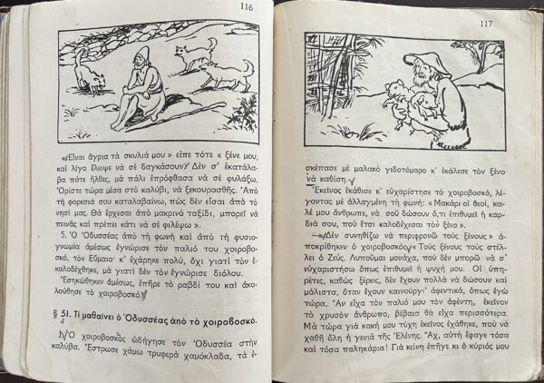 1935, Greece, Original Vintage, Odyssey, Anagnostikon, Primary Reading School Book, 3rd Grade - Image 6