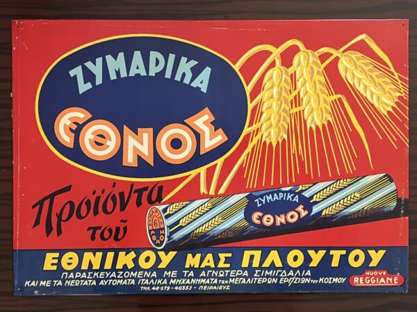 1950s, Very Rare Greek Original, Tin, Pasta Advertisement Sign, Zimarika ETHNOS