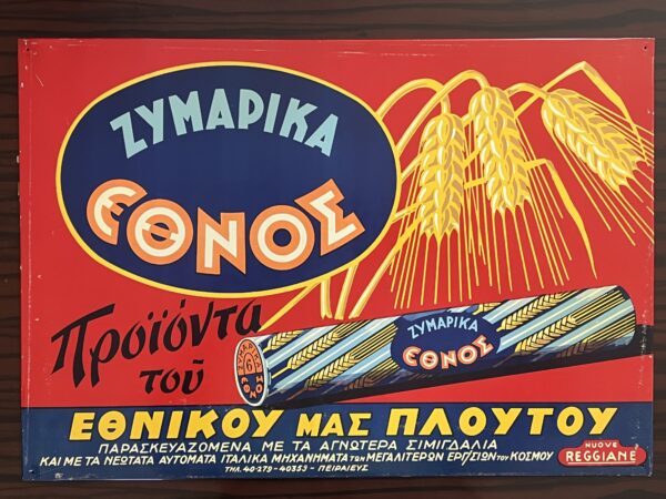 1950s, Very Rare Greek Original, Tin, Pasta Advertisement Sign, Zimarika ETHNOS - Image 2