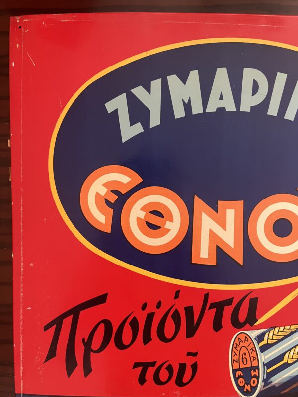 1950s, Very Rare Greek Original, Tin, Pasta Advertisement Sign, Zimarika ETHNOS - Image 8