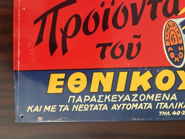 1950s, Very Rare Greek Original, Tin, Pasta Advertisement Sign, Zimarika ETHNOS - Image 4