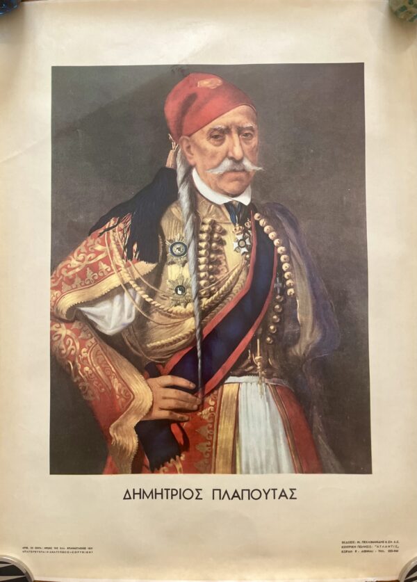 ORIG 1960s, LITHO POSTER, DIMITRIOS PLAPOUTAS, 1821, WAR OF INDEPENDENCE, GREECE