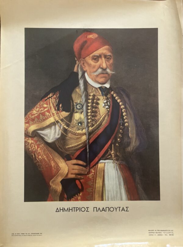 ORIG 1960s, LITHO POSTER, DIMITRIOS PLAPOUTAS, 1821, WAR OF INDEPENDENCE, GREECE - Image 2