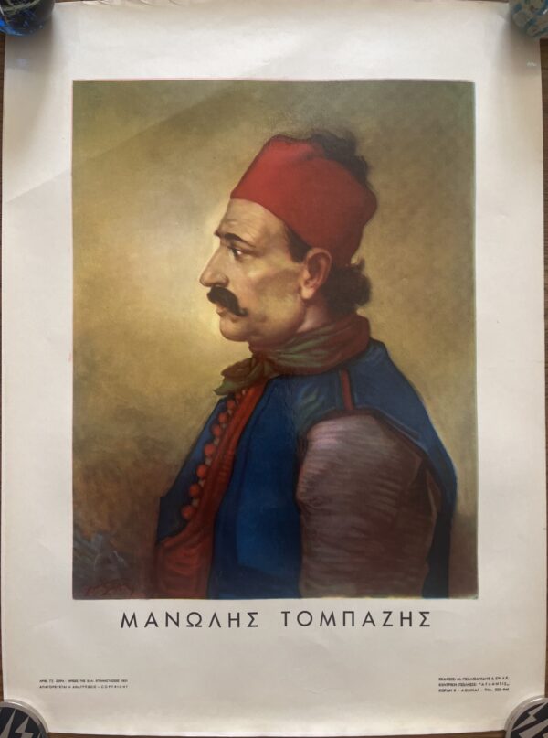 1960s, LITHO POSTER, ADMIRAL IAKOVOS TOMPAZIS, 1821, WAR OF INDEPENDENCE, GREECE