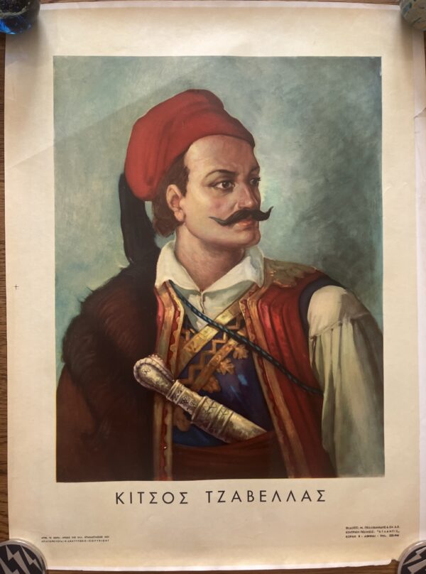 Rare, 1960s, LITHO POSTER, KITSOS TZAVELAS, 1821, WAR OF INDEPENDENCE, GREECE