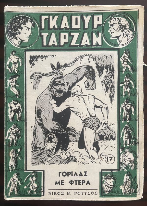 Original Vintage Greek Comic, GAOUR TARZAN, Gorilas me Ftera, 1952,  Nr. 17, RARE!