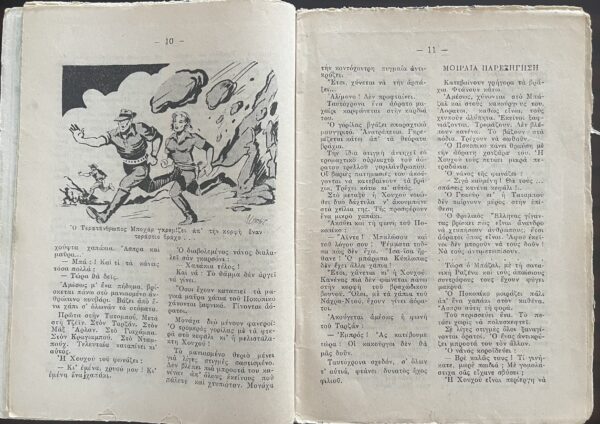 Original Vintage Greek Comic, GAOUR TARZAN, Gorilas me Ftera, 1952,  Nr. 17, RARE! - Image 7