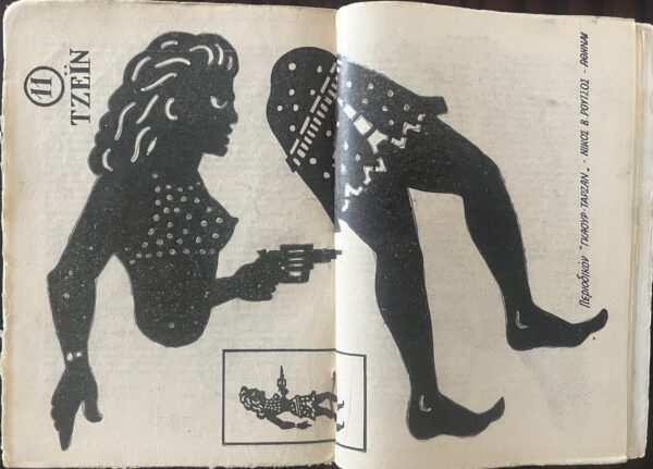 Original Vintage Greek Comic, GAOUR TARZAN, Gorilas me Ftera, 1952,  Nr. 17, RARE! - Image 6