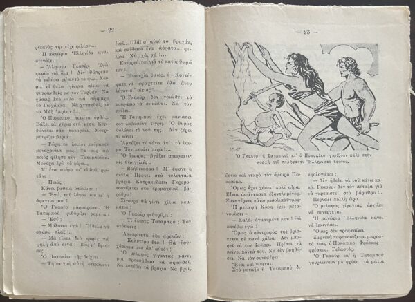 Original Vintage Greek Comic, GAOUR TARZAN, Gorilas me Ftera, 1952,  Nr. 17, RARE! - Image 5