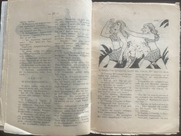 Original Vintage Greek Comic, GAOUR TARZAN, To Teras tis Limnis, 1952, Nr. 19, RARE! - Image 5