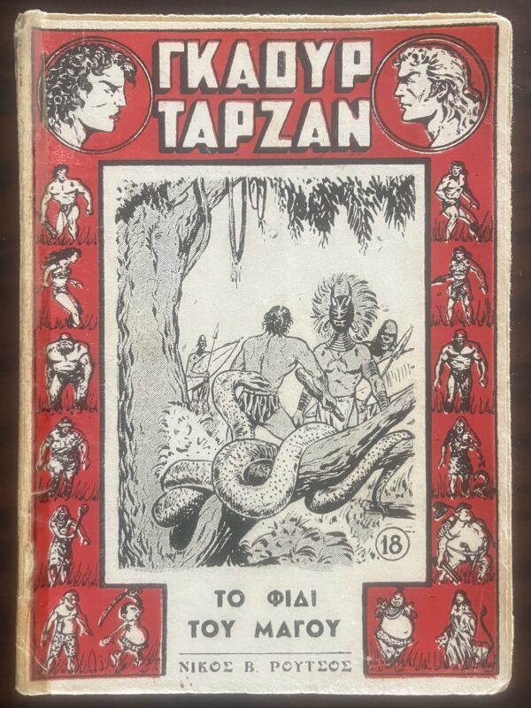 Original Vintage Greek Comic, GAOUR TARZAN,  To Fidi tou Magou, 1952, Nr. 18, RARE!