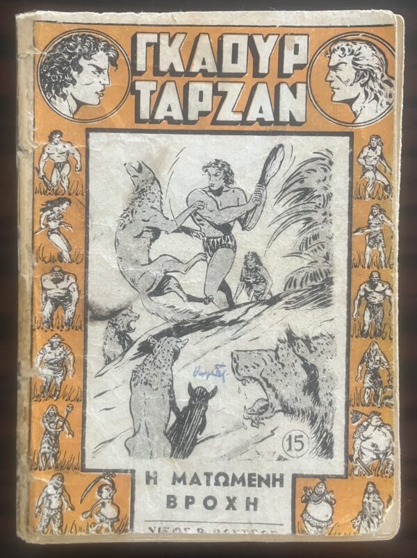 Original Vintage Greek Comic, GAOUR TARZAN, I Matomeni Vrochi, 1952, Nr. 15, RARE!