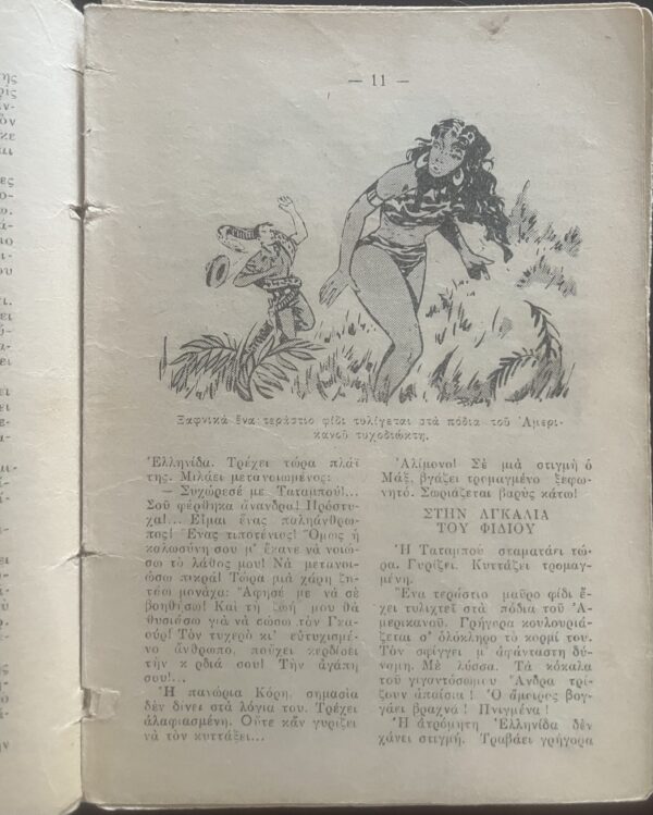 Original Vintage Greek Comic, GAOUR TARZAN, I Matomeni Vrochi, 1952, Nr. 15, RARE! - Image 6