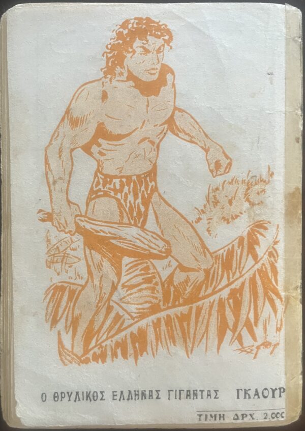 Original Vintage Greek Comic, GAOUR TARZAN, I Matomeni Vrochi, 1952, Nr. 15, RARE! - Image 3