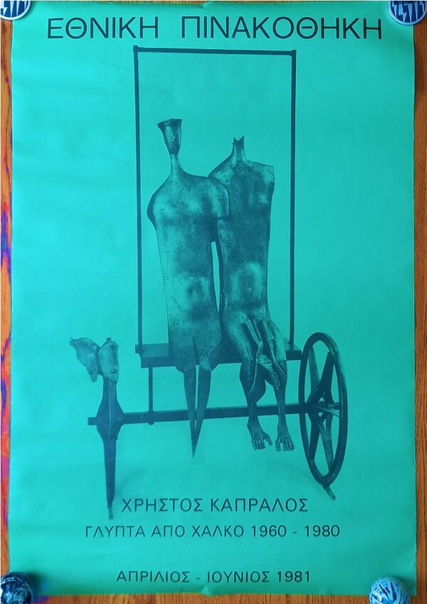 1981, Rare EXHIBITION POSTER, CHRISTOS KAPRALOS, ART, GREECE, NATIONAL GALLERY ATHENS - Image 2