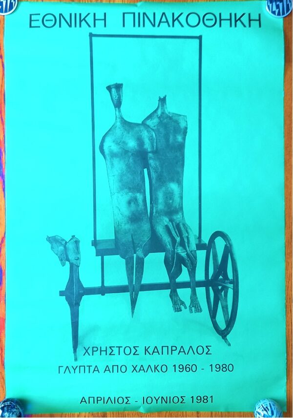 1981, Rare EXHIBITION POSTER, CHRISTOS KAPRALOS, ART, GREECE, NATIONAL GALLERY ATHENS