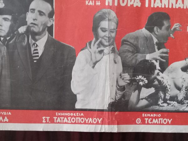 1963, Original Vintage Movie Poster Greece, The Mischief-Makers, Giannis Gionaki, Nikos Stavridis, Novak Films - Image 7