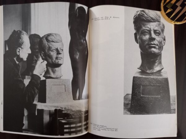 1971 Signed, Greek Art, Sculptor Georgios Kastriotis, Biography, First Edition - Image 3