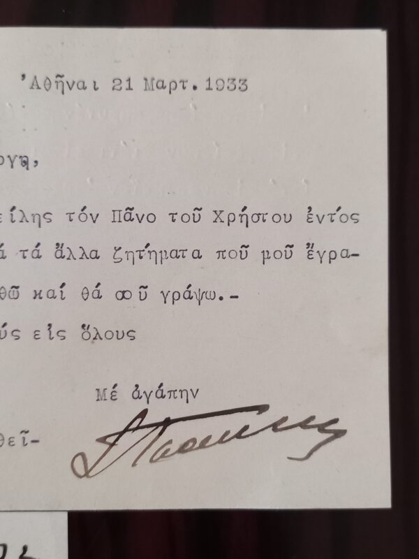 1932, Greek Minister SPYRIDON TSAKOPOULOS, 3 HAND SIGNED CARDS - Image 3