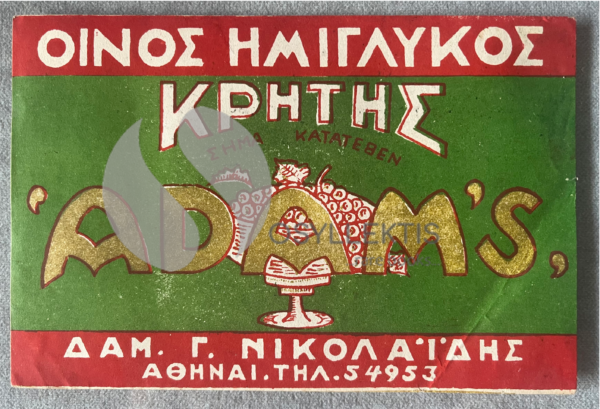 Rare, Original Lithograph, Vintage 1930s - '40s, Wine Label, Greece, ADAM'S, D. Nikolaidis Winery