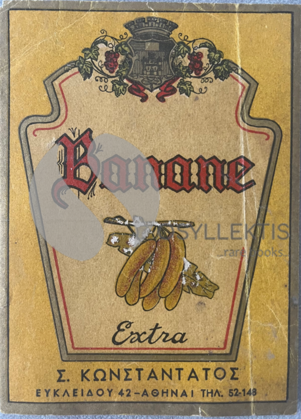 Rare, Original Lithograph, Vintage Liqueur Label, Greece,  1930s-'40s, S. Konstantatos Distillery - Image 3