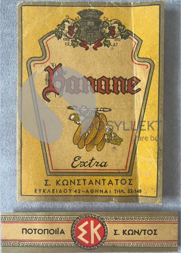 Rare, Original Lithograph, Vintage Liqueur Label, Greece,  1930s-'40s, S. Konstantatos Distillery