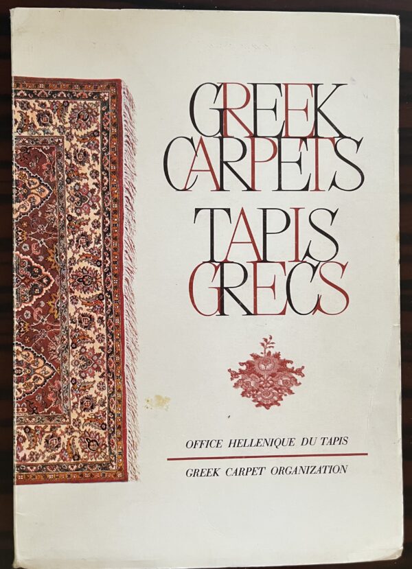 1950s, Greece, GREEK CARPETS, PHOTO BOOK, Greek Carpet Association, ART