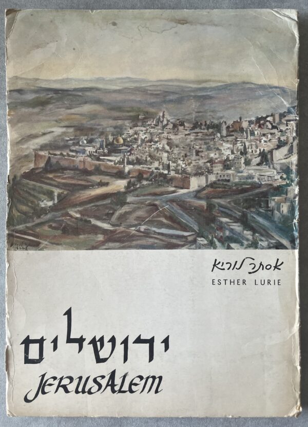 1970s, Esther Lurie, Jerusalem, Folder with 12 prints, Israel, Art - Image 2