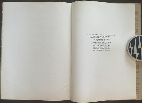 SIGNED, Tasos Pappas, Sti Skia tou Egokero, In the Shadow of the Capricorn, 1976, First Edition, Kostas Bostantzoglou - Image 7